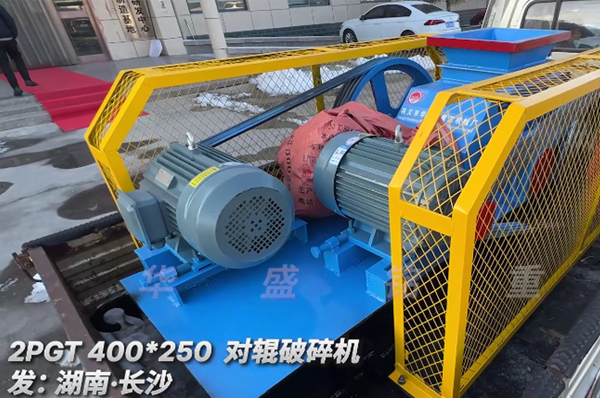 2PGT400X250彈簧對(duì)輥破碎機(jī)